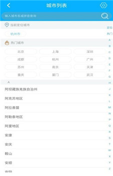 早看天气图4