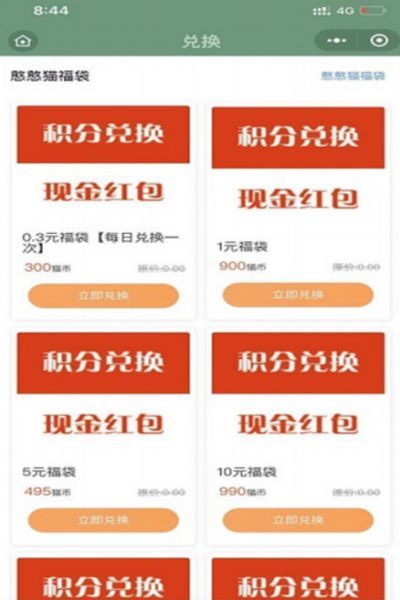 福猫儿图1