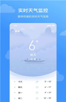 云皓天气图2