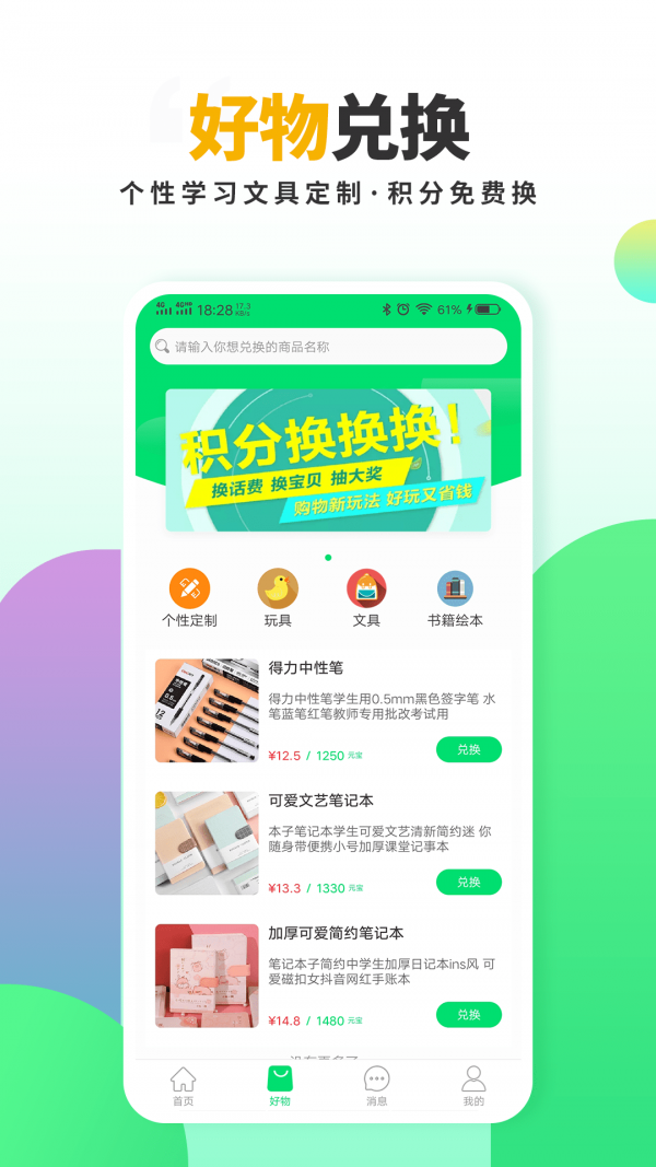 有养世界app最新版截图3