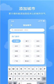 云皓天气图1