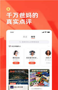 小雪糕app图2