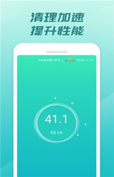 充电开宝极速版截图4