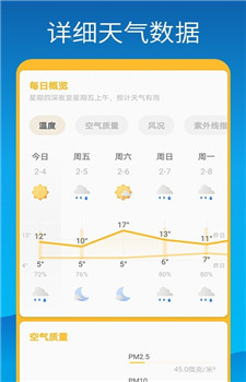 海豚天气壁纸图3