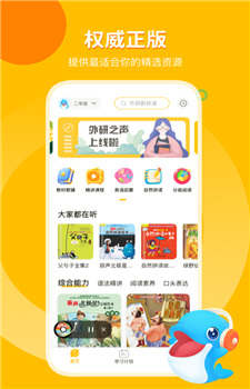 外研之声图1