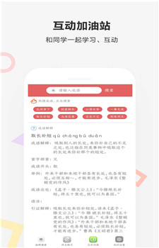 作业扫描王