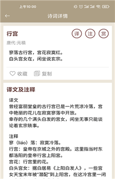 天一诗词图3