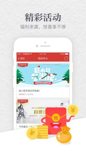 起点小说app官方版图4