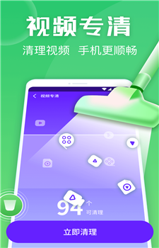 金刚清理保卫者app轻量版截图1