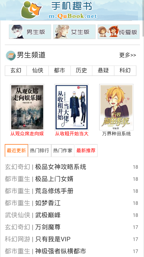 趣书qubook手机版图2