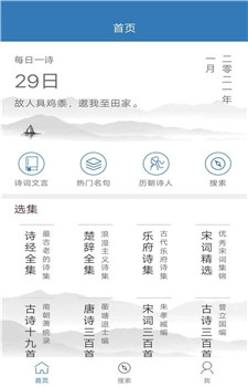 玲珑古诗库图3