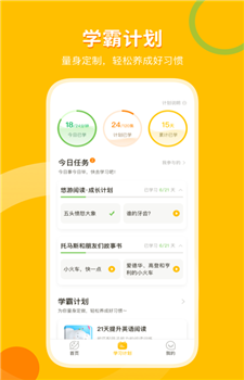 外研之声图2