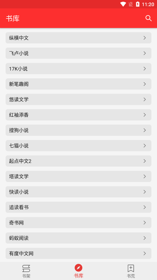 吾爱阅读2.0去广告图1