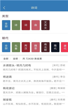 玲珑古诗库图1