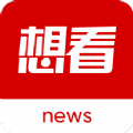 想看图标