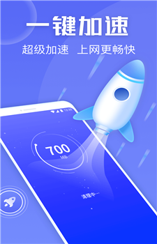 金刚清理保卫者app轻量版截图2