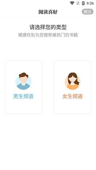 笔趣阁见读图4