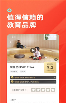 小雪糕安卓官方版图1