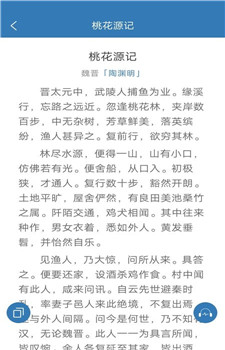 玲珑古诗库图2