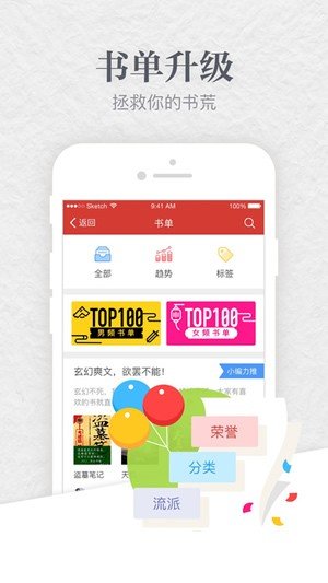 起点小说app官方版图3