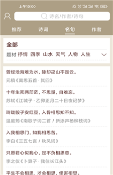 天一诗词图1