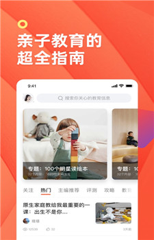 小雪糕app图1