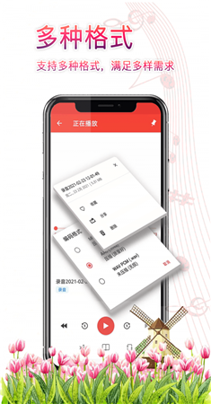 录音器助手最新版图3