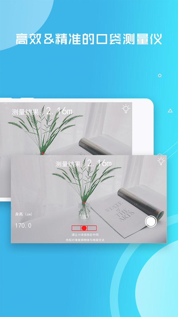 帧迹测距仪DistanceMeter图1