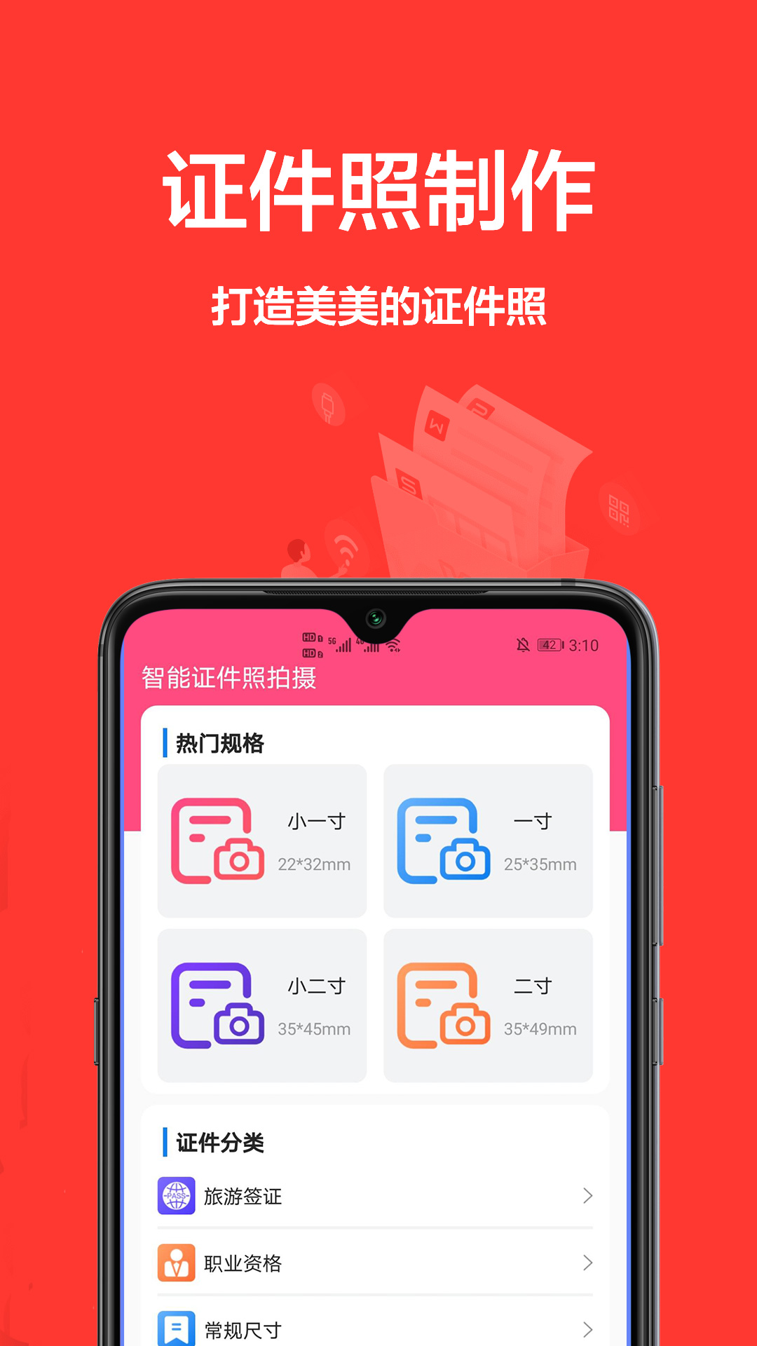 一寸照相机图4