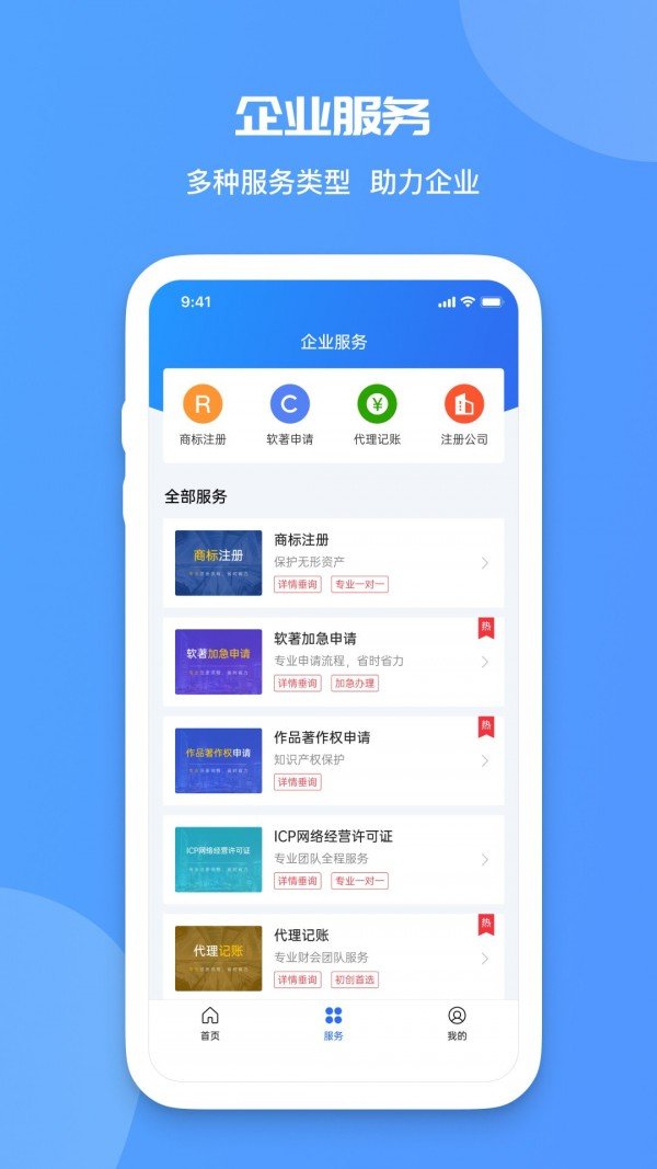 火眼查图2