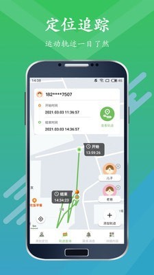 手机定位仪追踪器app官方版下载截图1