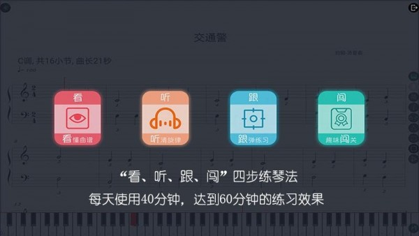 斑马钢琴陪练大师图3