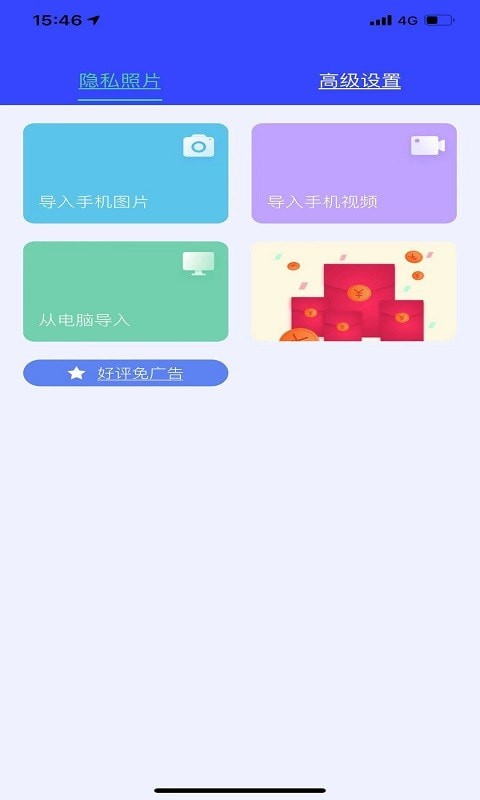 面具相册app