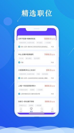 智慧聘客图2