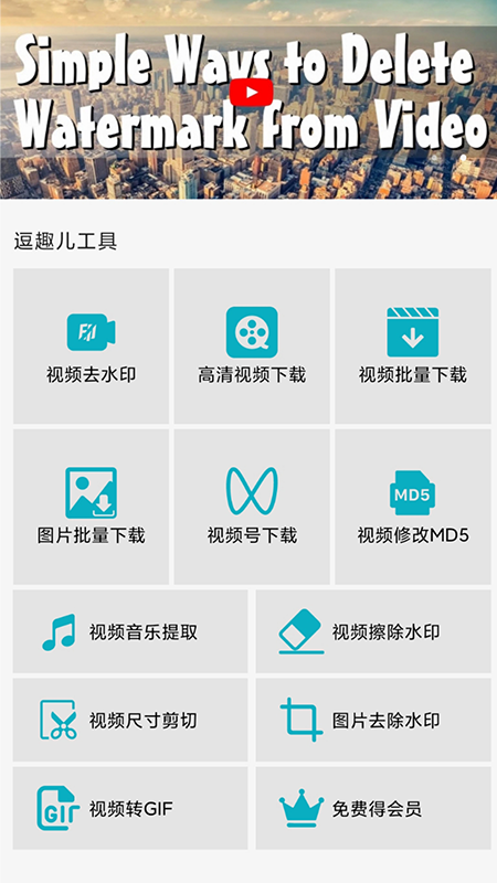 逗趣儿app图3