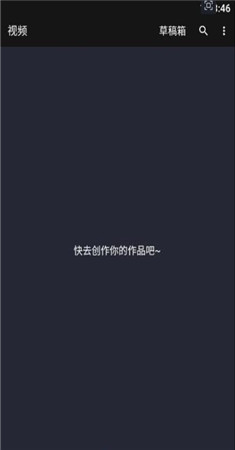 Vlog剪辑器图1