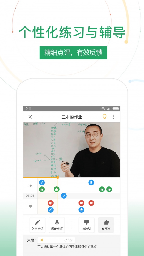 UMU互动图2
