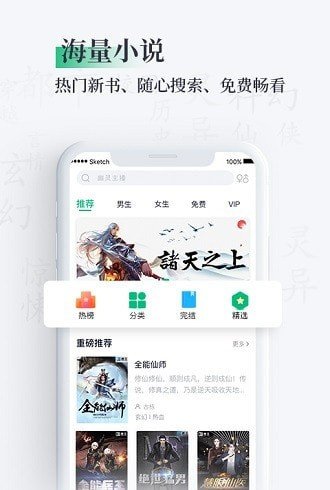 笔墨文学免费小说图2