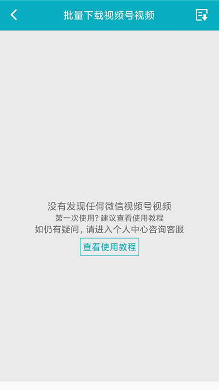 逗趣儿app图2