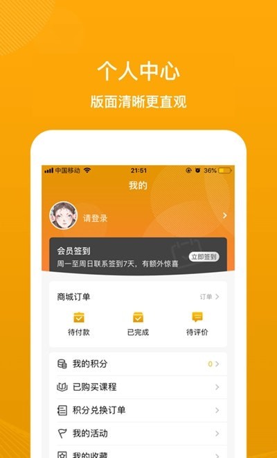 看到成长app图1