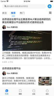 问答聘聘图2