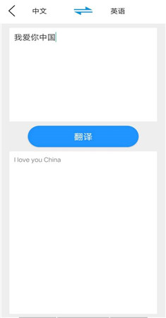 学音翻译图1