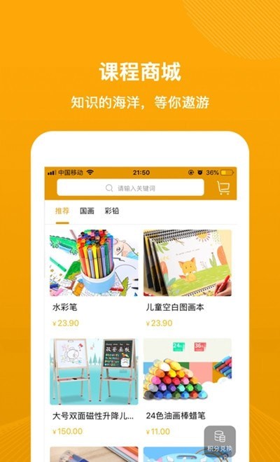 看到成长app图3