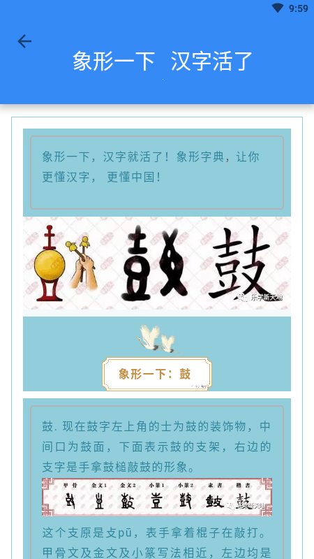 优优听写app官方版图3