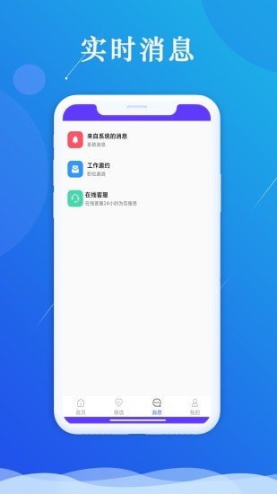 智慧聘客图1
