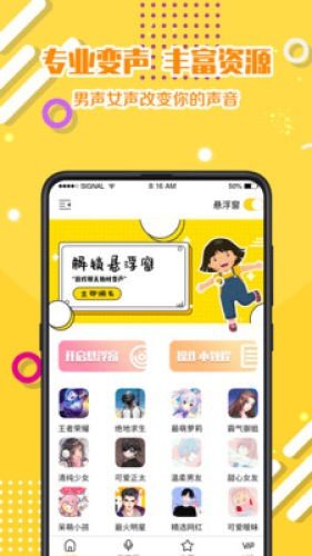 变声器游戏语音助手app