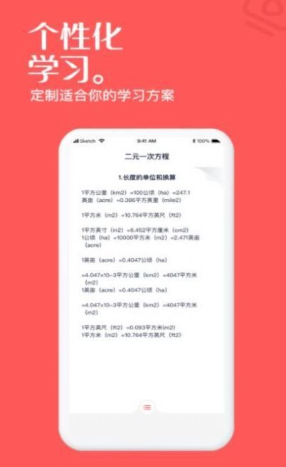 一起学高中课app最新版图3