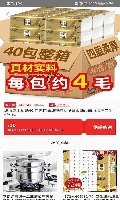 橙子好物图1