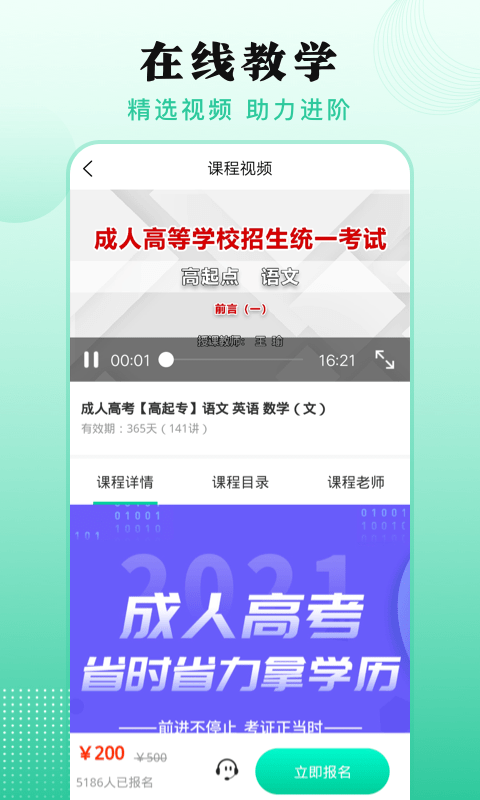 成人自学考试图2