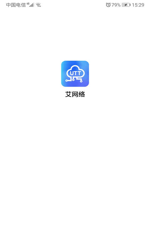 艾网络app最新版